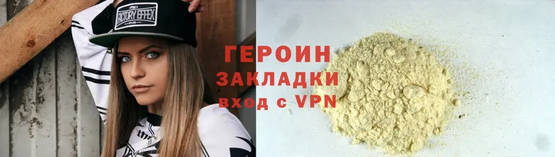 ГЕРОИН VHQ  Энгельс 