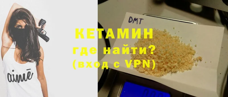 Кетамин VHQ  ОМГ ОМГ ссылки  Энгельс 